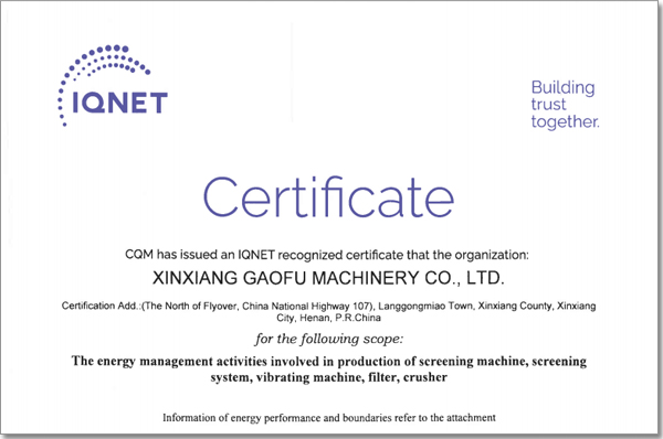 2023年，取得能源管理體系認(rèn)證