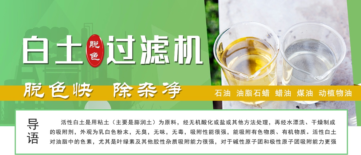 20190719-白土專(zhuān)題頁(yè)_01