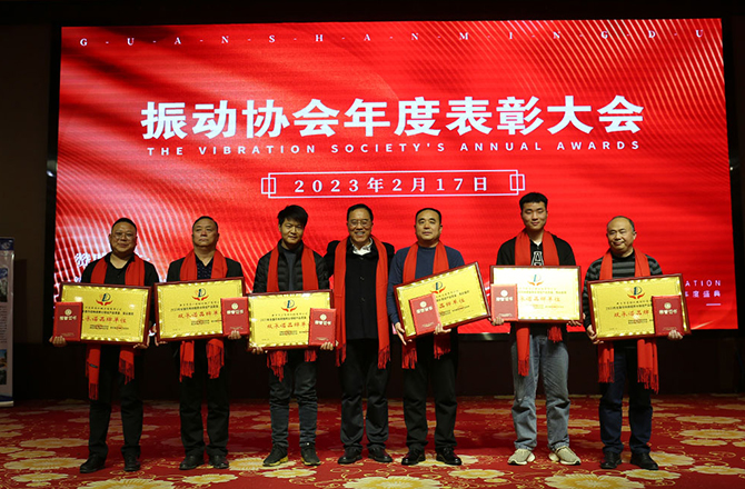 熱烈祝賀振動行業(yè)年度盛典勝利召開！