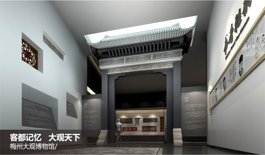 梅州大觀博物館/書(shū)畫(huà)文化館